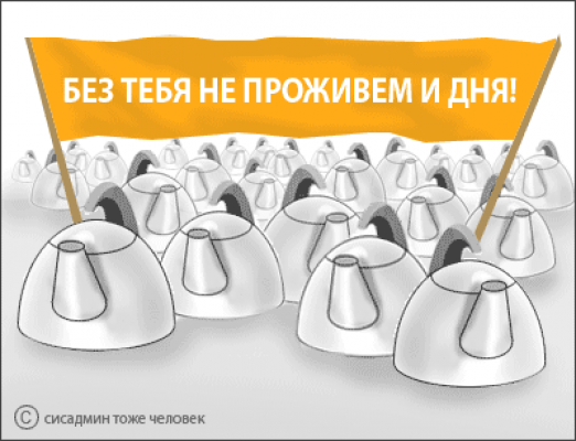 SysAdmin_2
