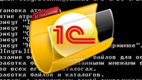Скрипт для выгрузки базы 1С в DT