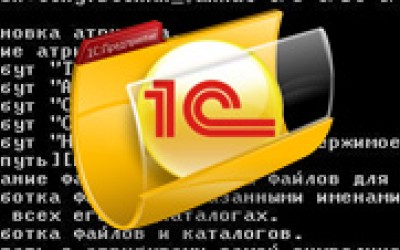 Скрипт для выгрузки базы 1С в DT Скрипт для выгрузки базы 1С в DT